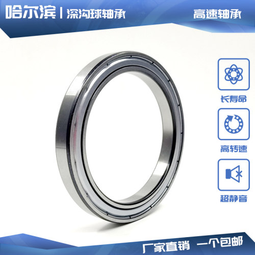 XLMR哈尔滨轴承6800 6801 6802 6803 6804 6805 6806Z ZZ 2RS
