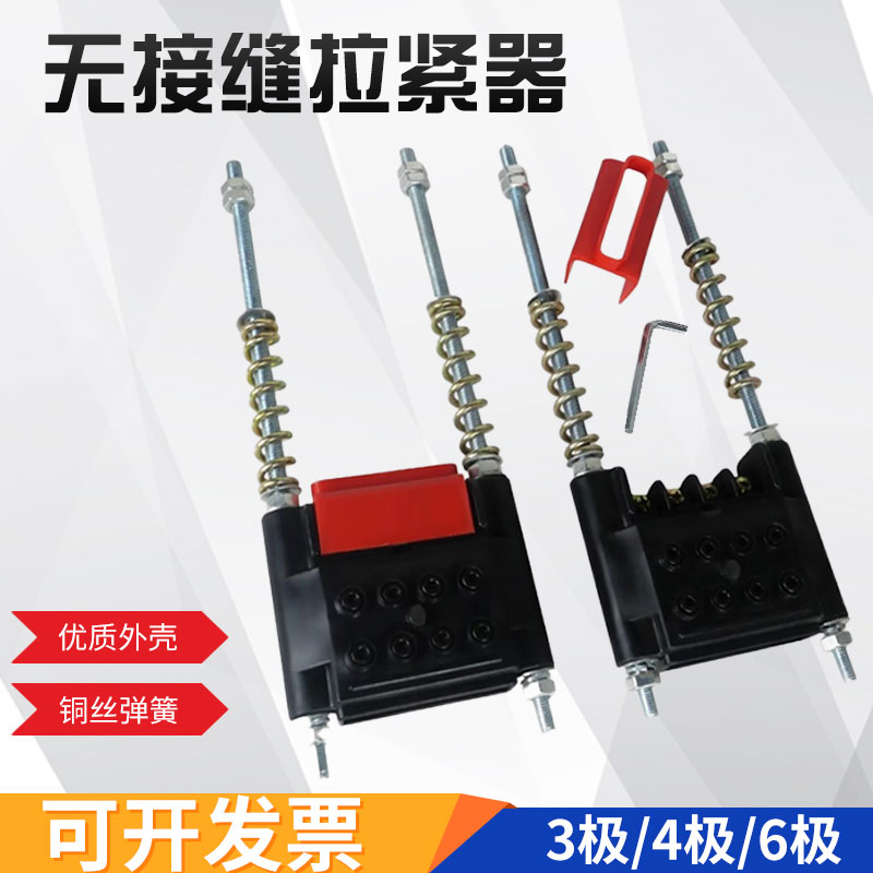 起重机行车无接缝滑触线拉紧器3/4/6极紧线器末端供电器滑线配件