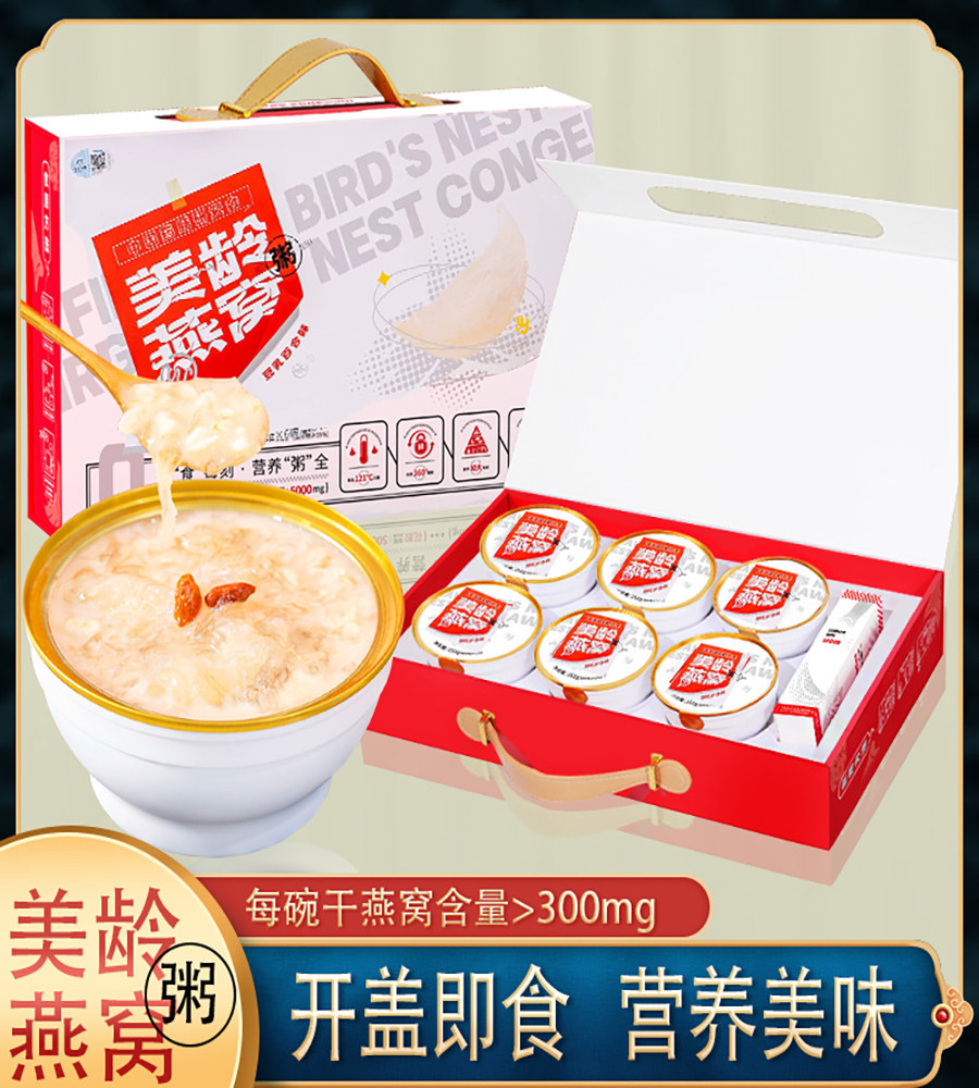 即食厚乳燕窝粥鲜炖孕妇月子滋补营养膳食低脂早餐礼盒装252g*6碗