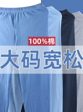 保暖裤线裤宽松学生肥佬衬裤薄