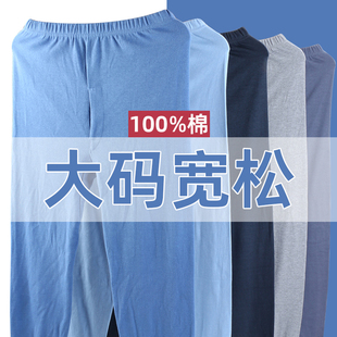 宽松学生肥佬衬裤 加长纯棉秋裤 线裤 保暖裤 薄 男200斤胖子高腰大码