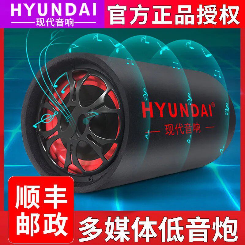 现代超重大功率蓝牙车载电动车摩托低音炮12V24V220V家用收钱音响使用感如何?