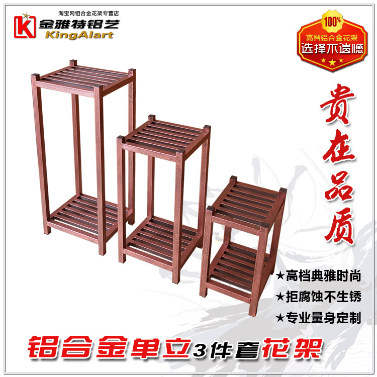 独立铝合金简约风现代多层花架