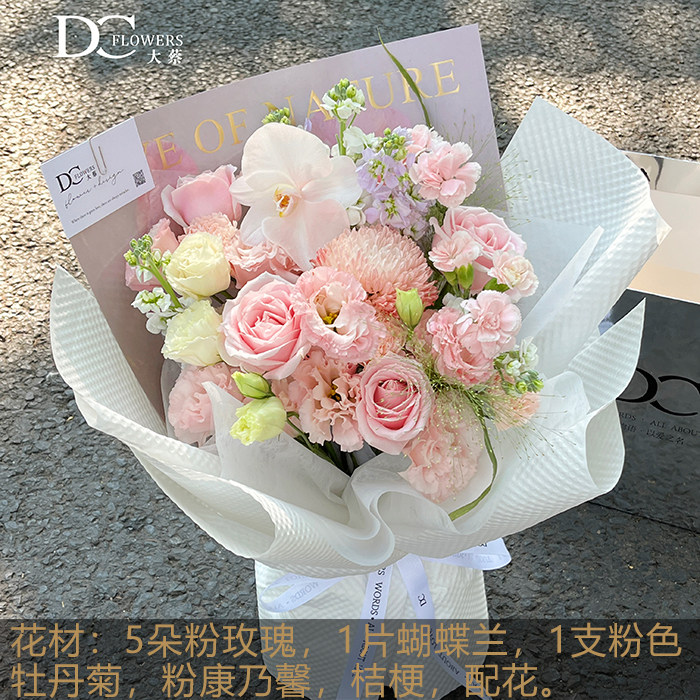 康乃馨-510母亲节送妈妈送老师送长辈520送老婆吴中园区同城速递
