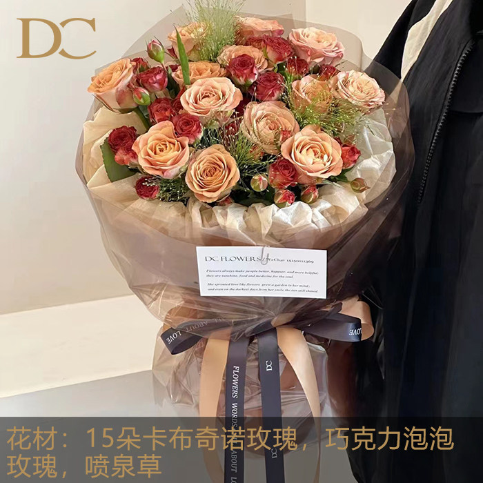 卡布奇诺玫瑰中秋礼物送女朋友送老婆送妈妈表白求婚花束超快配送