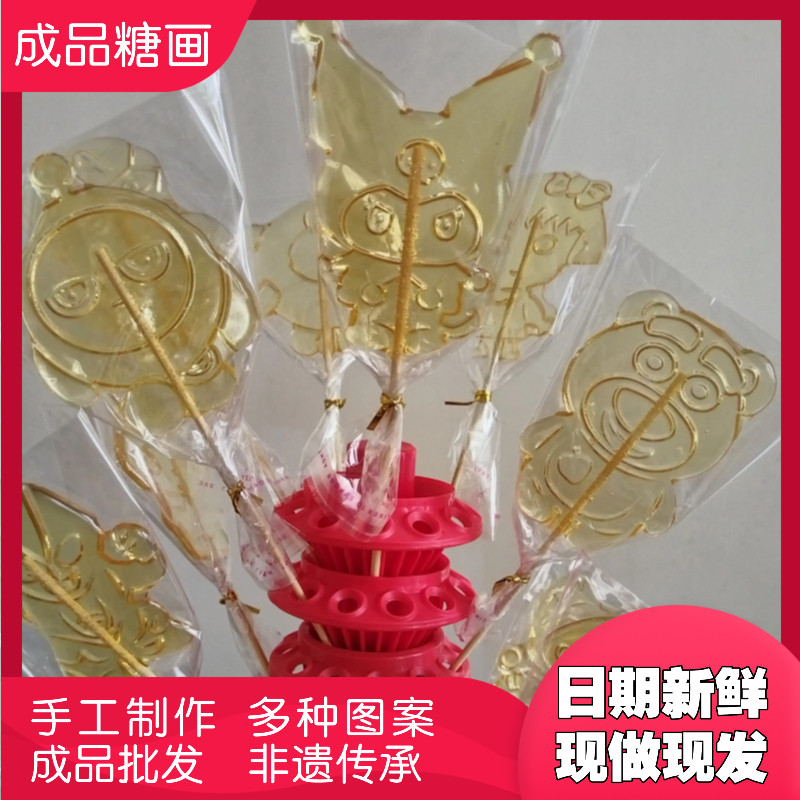 成品糖画纯手工夜市地摊节日活动