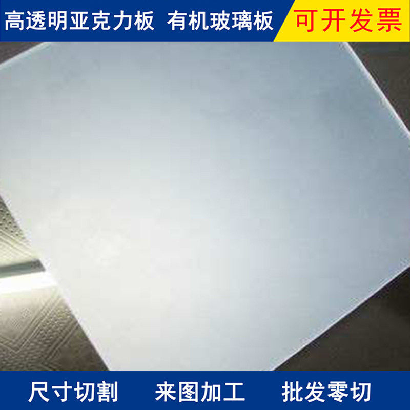 透明亚克力板定制有机玻璃定做diy材料亚格力塑料隔板展示盒加工