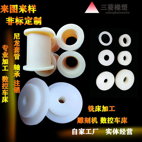耐磨尼龙棒加工定制PA66/MC四氟垫片PE/PP/POM套管板ptfe精密非标
