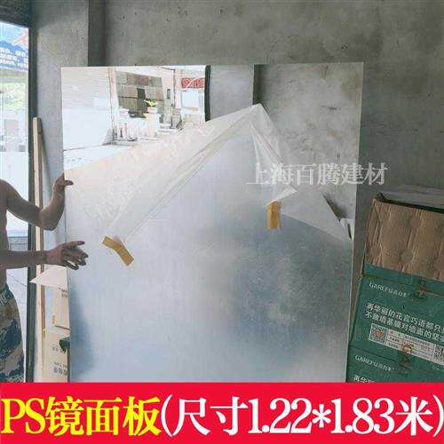 ps镜面板银色塑料有机玻璃镜子婚庆舞台KTV吊顶亚克力镜面板定制