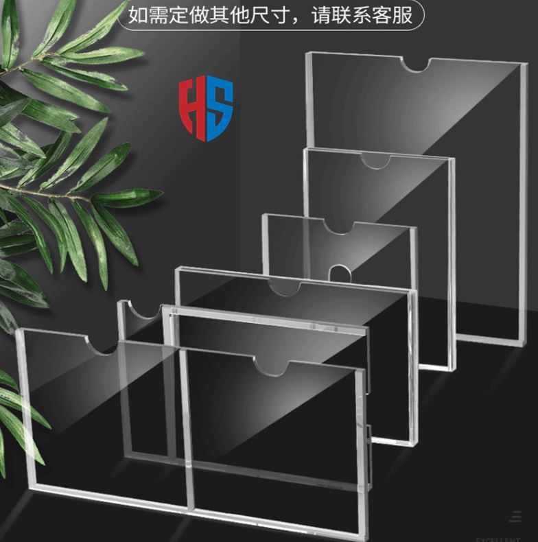 黑白色有机玻璃板材质提示框架亚亚克力板