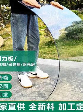 耐力板透明10mm5mm3mm透明pc阳光板有机玻璃板塑料板pvc亚克力透