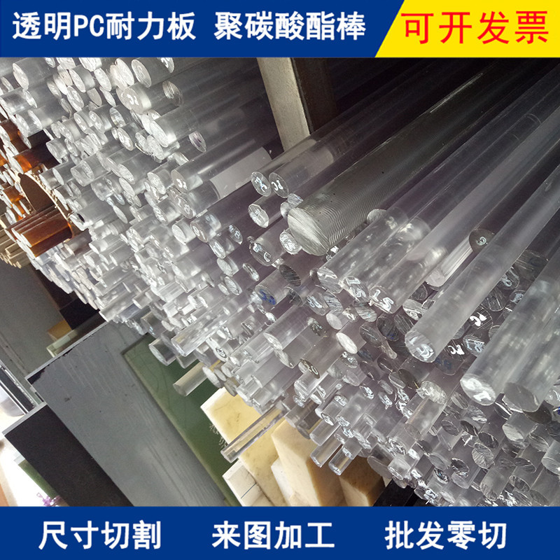 高透明pc板耐力板加工pvc塑料胶板硬阻燃不易裂透明塑料片硬板材