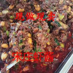 即食虾酱赣榆特产正宗渤海湾虾酱蜢子虾酱鲜虾酱玻璃瓶装250克