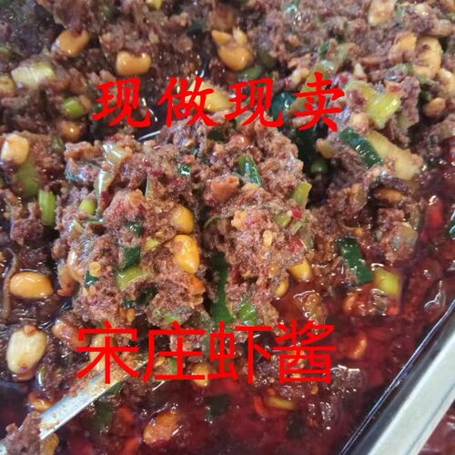 即食虾酱赣榆特产湾虾酱蜢子虾酱鲜虾酱玻璃瓶装250克