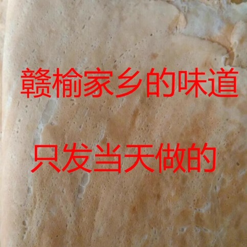 白面赣榆连云港特产纯手工大煎饼
