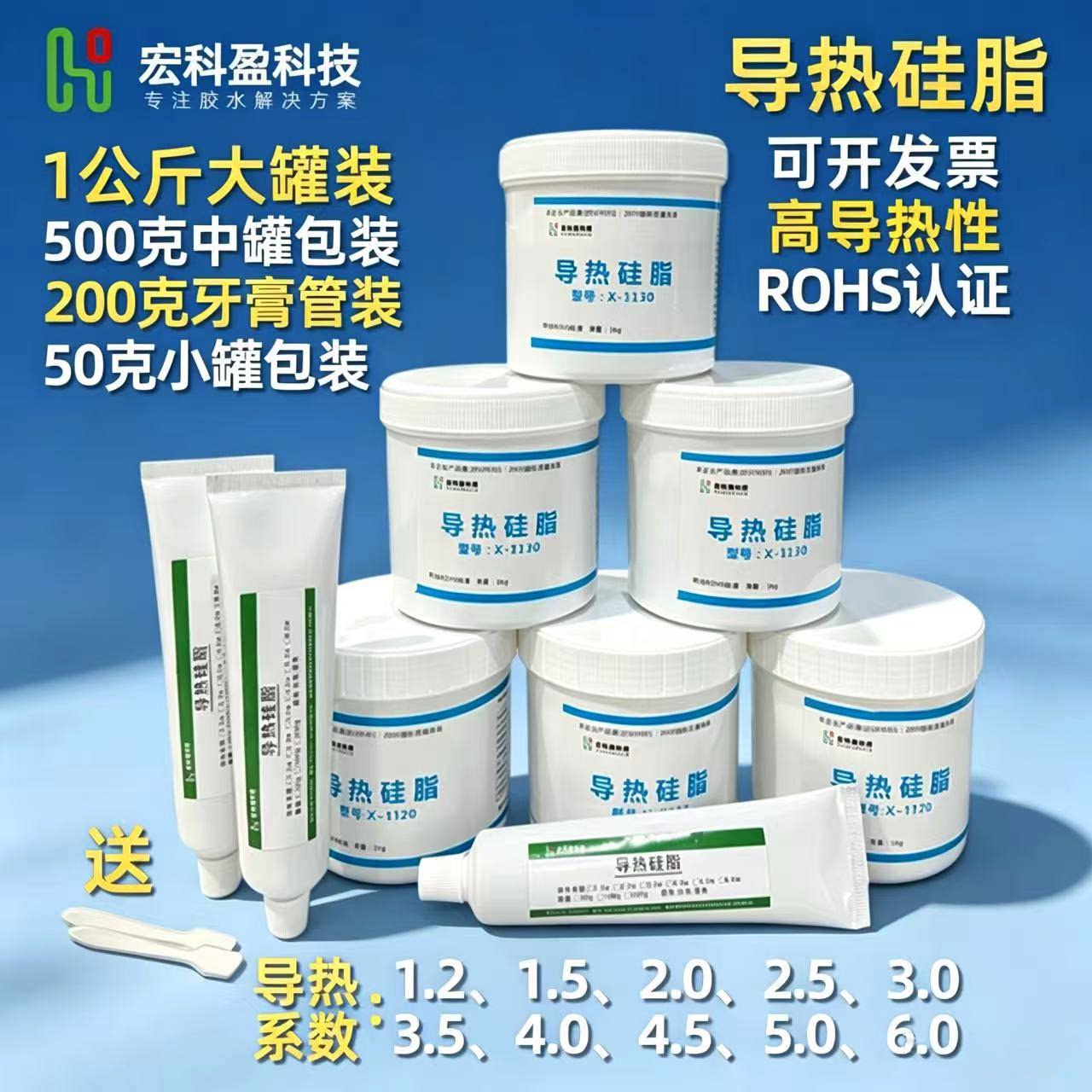 耐高温导热硅脂 1.0-6.0W电器电脑显卡LED灯硅脂 CPU导热膏散热膏图片