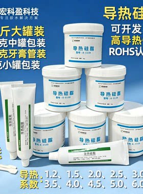 耐高温导热硅脂 1.0-6.0W电器电脑显卡LED灯硅脂 CPU导热膏散热膏