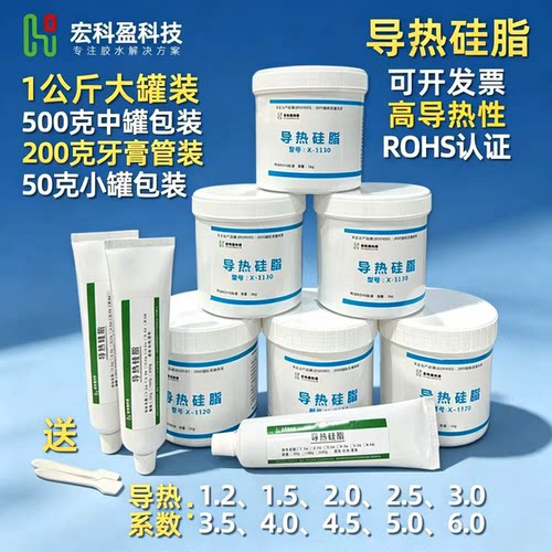耐高温导热硅脂 1.0-6.0W电器电脑显卡LED灯硅脂 CPU导热膏散热膏
