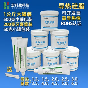 CPU导热膏散热膏 6.0W电器电脑显卡LED灯硅脂 耐高温导热硅脂 1.0