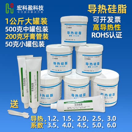 耐高温导热硅脂 1.0-6.0W电器电脑显卡LED灯硅脂 CPU导热膏散热膏