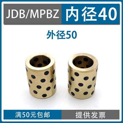 JDB内径40外径50直柱型石墨铜套无油轴承铜套含油轴承衬套MPBZ-40