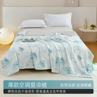 夏季薄款被空调被氨纶冰丝夏凉被A类母婴级别单人双人可机洗水洗