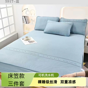 凉席软席豆豆凉席床笠款 三件套冰丝席可机洗1.5床1.8床