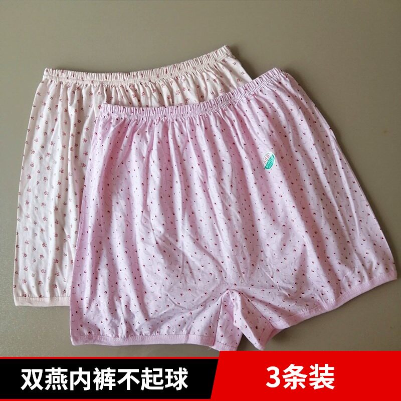 3条装 双燕牌女士内裤纯棉针织中老年加肥加大全棉大平角内裤裤头