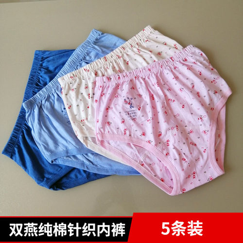 5条装 天津针织老款式老样子中老年人男女士纯棉加肥加大三角内裤