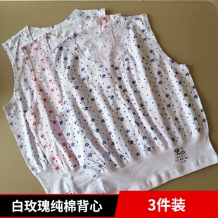 白玫瑰全棉中老年女士背心纯棉宽肩老太太背心加肥加大码 夏季 汗衫
