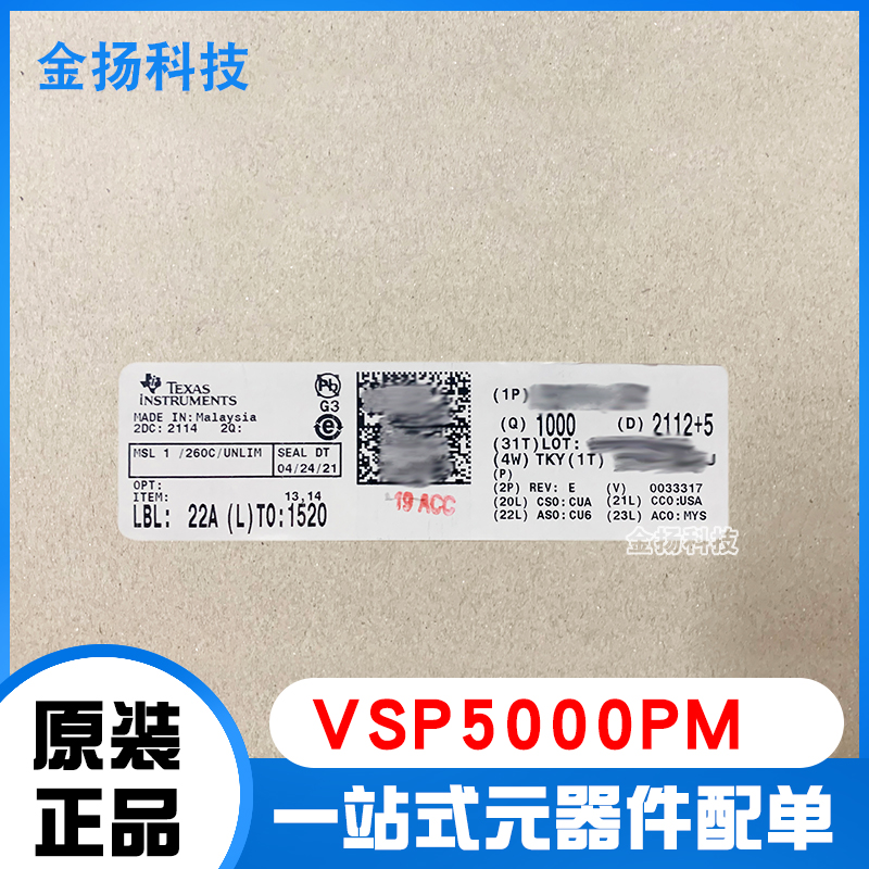 VSP5000PM AFE视频2ADC 12位3.3V 64针LQFP托盘