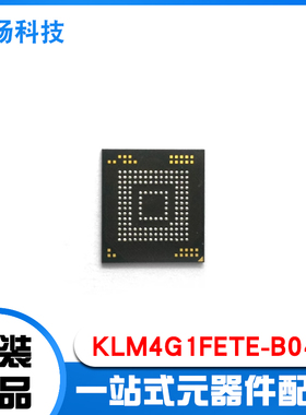 KLM4G1FETE-B041 三星4GB EMMC内存芯片FBGA153存储器现货
