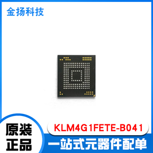 KLM4G1FETE-B041 三星4GB EMMC内存芯片FBGA153存储器现货