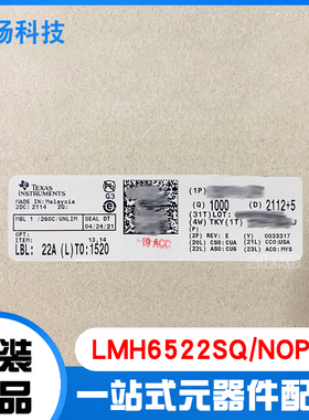 LMH6522SQ/NOPB SP Amp可变增益放大器四路5.25V 54引脚WQFN EP
