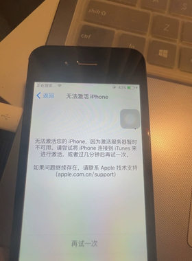 iPhone4s无法激活理基带坏物主激活不了远程服务
