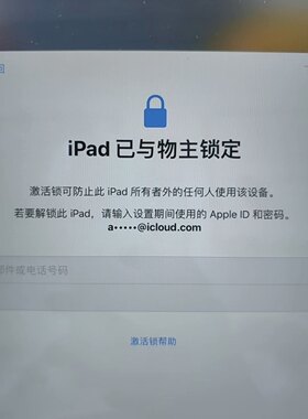 iPadA1538, A1550无法激活过激活锁绕过忘记密码等标价激活
