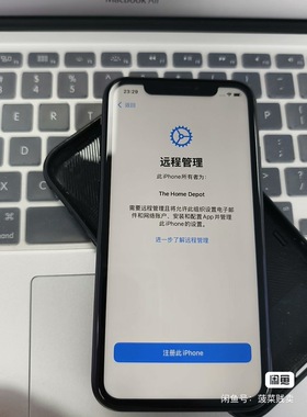 iPhone/iPad远程管理，MDM配置锁，远程激活服务