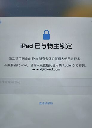 ipadair一代A1474 A175 A1476无法激活物主锁定忘记密码激活