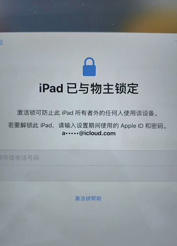 iPadmini1解锁，A1432,A1454,A1455无法激活物主锁保资料解锁