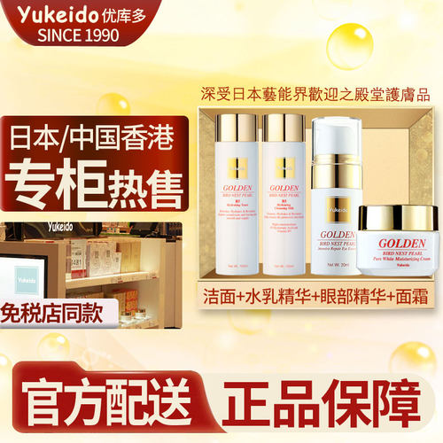 日本热售面部护肤品套装