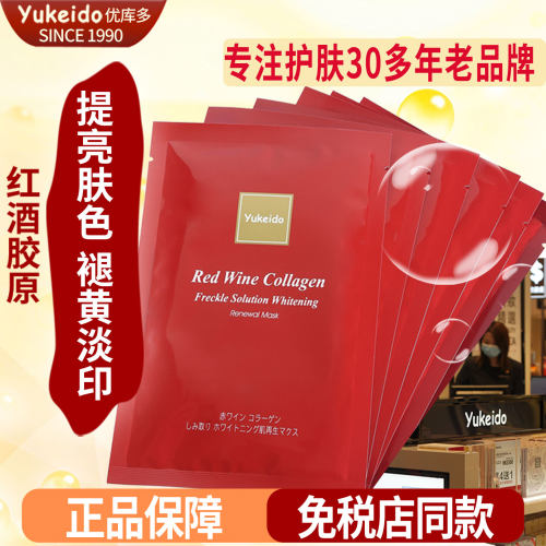 买2送1专注36年蚕丝红酒提亮面膜