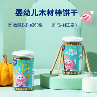 尚可诗婴幼儿木材棒饼干罐装牛奶草莓酥脆韧性儿童手指饼宝宝零食