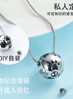 宠物纪念项链星球骨灰吊坠可定制