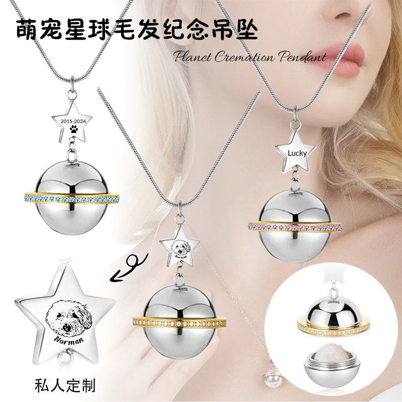 新品宠物毛发纪念吊坠猫咪狗狗骨灰牙齿项链车挂定制图字包邮