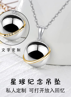 骨灰项链纪念吊坠钛钢定制圆球