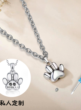 骨灰项链爪印吊坠纪念品刻字