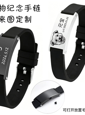 来图定制宠物毛发骨灰手链钛钢