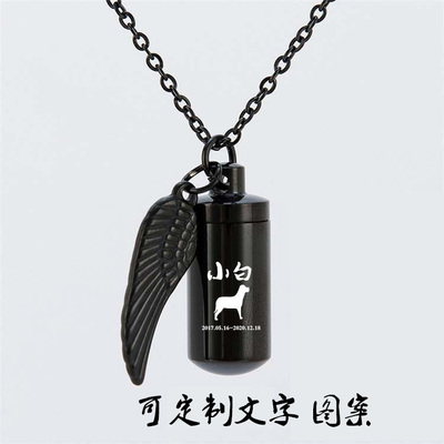 亲人宠物骨灰圆柱形翅膀密封吊坠