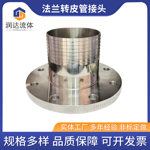 304/316不锈钢法兰宝塔接头皮管