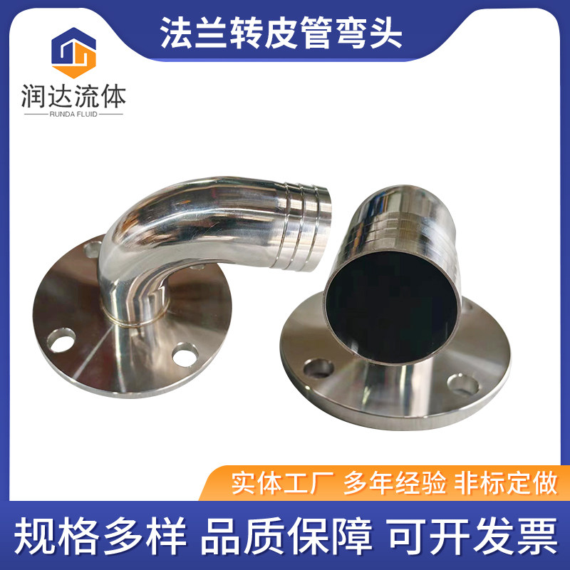 304不锈钢法兰弯头宝塔接头定做
